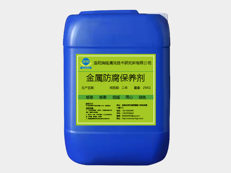 RM-FF100工业纯水循环水系统金属防腐保养剂